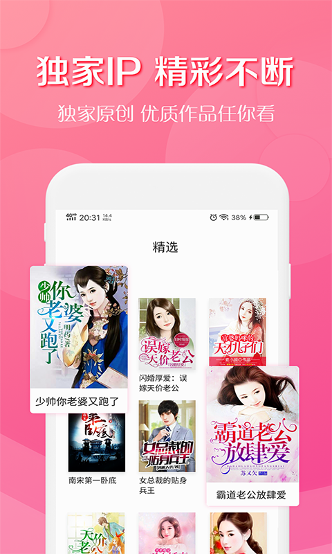 轻果免费小说最新版