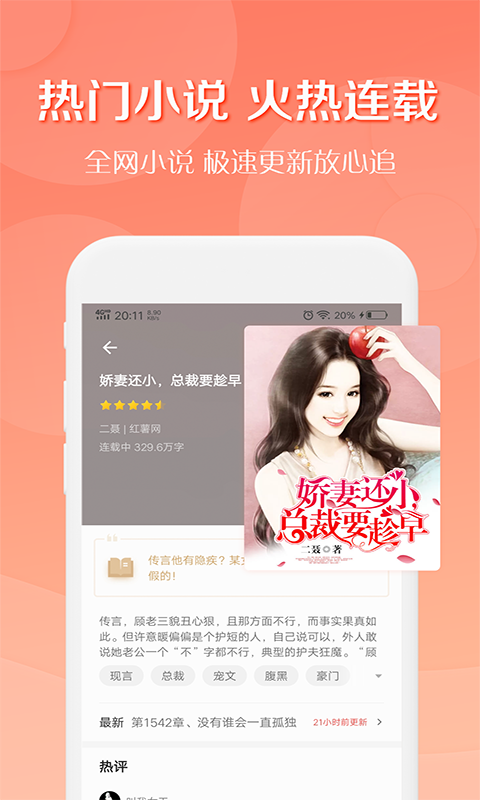 轻果免费小说最新版