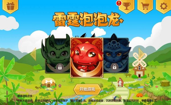 雷霆泡泡龙2021最新版