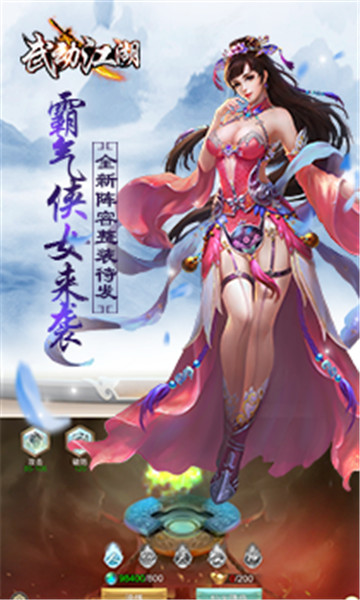 武动江湖正版