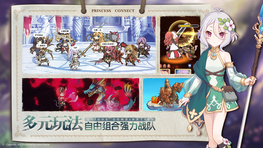 公主连结wiki版