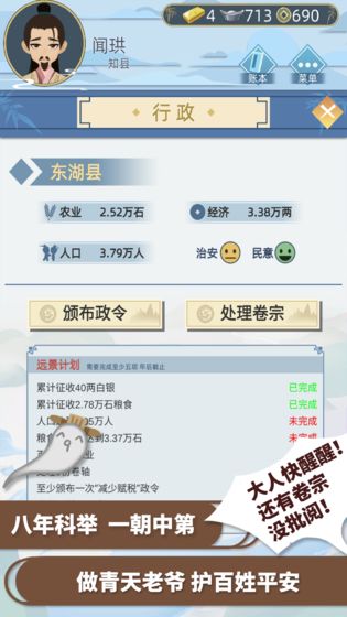 古代人生1.3.101