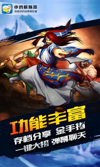 小鸡模拟器tv版下载