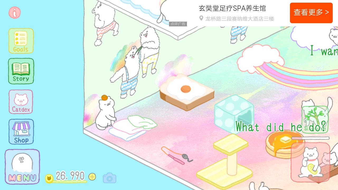 猫咪很可爱