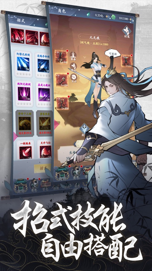 刀空剑来