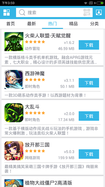 软天空下载安装免费版