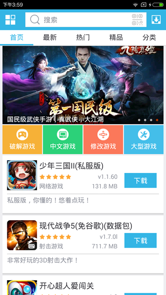 软天空下载安装免费版