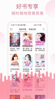 草莓小说app ios