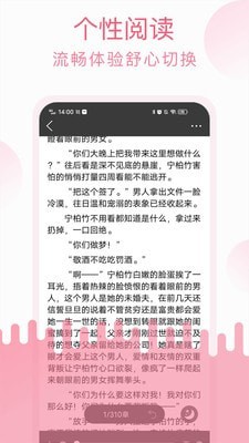 草莓小说app ios