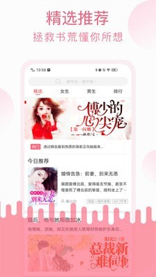 草莓小说官方版最新版