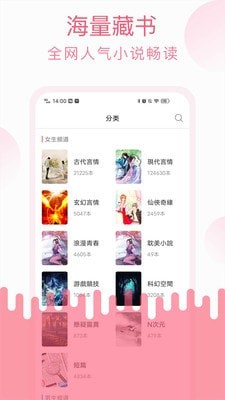 草莓小说官方版最新版