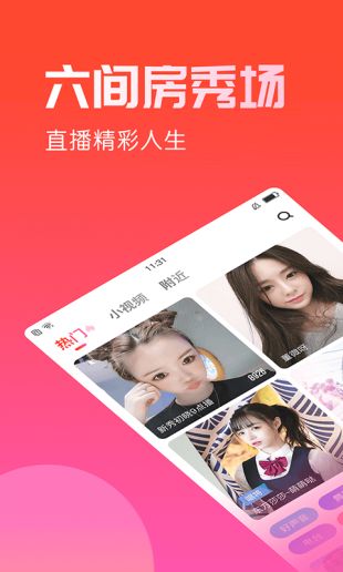 6房间视频隐藏房间