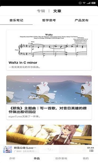 亦听最新版