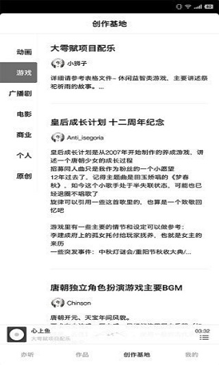 亦听最新版