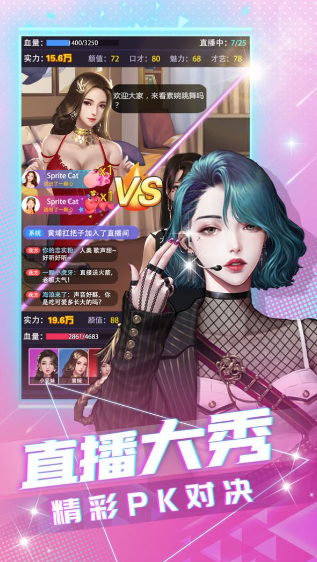 我要养明星福利版
