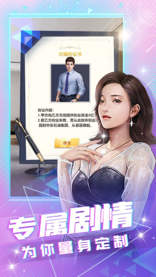 我要养明星福利版