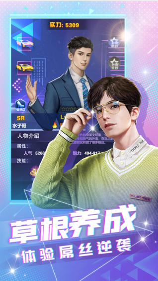 我要养明星福利版