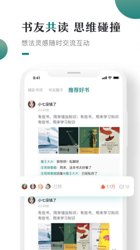 思枫小说iOS版