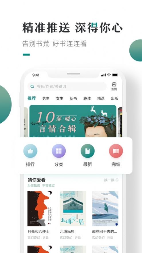 思枫小说官网版