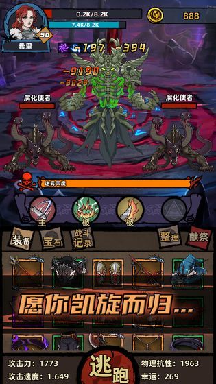 不一样传说2021版