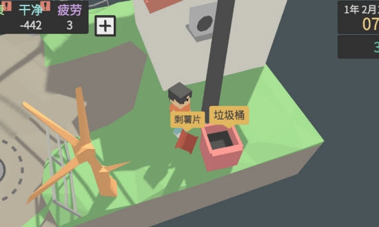 属性与生活3修改器