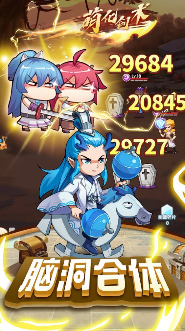 爆笑街机对决最新版