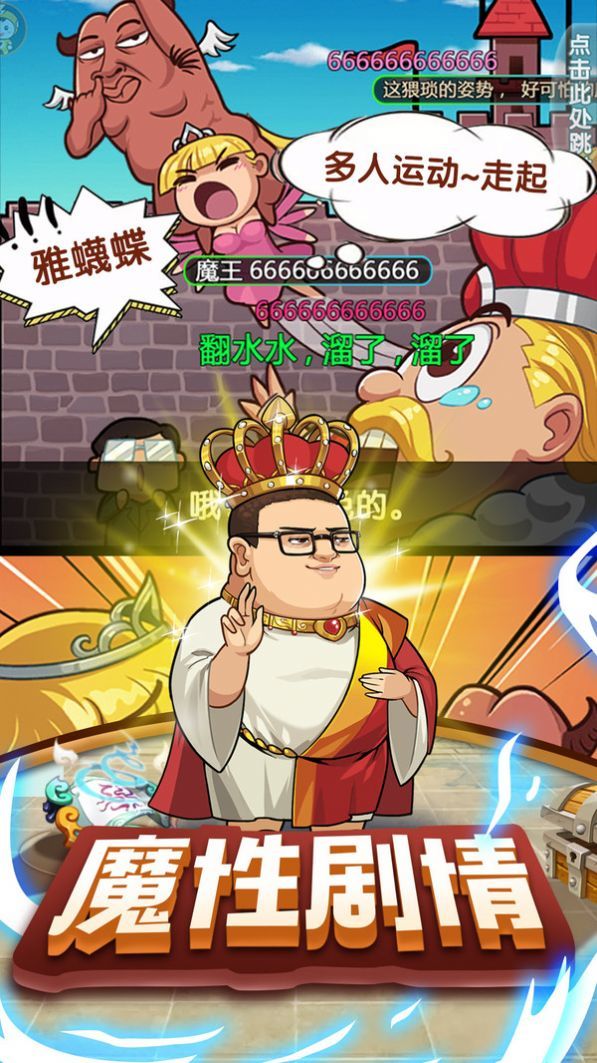 爆笑街机对决最新版