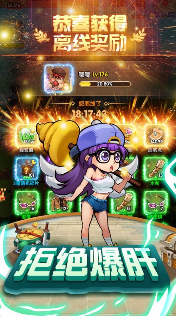 爆笑街机对决最新版