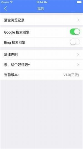 磁力吧iOS版
