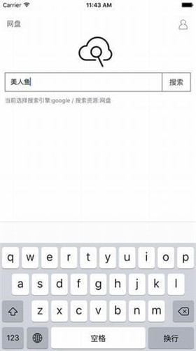 磁力吧iOS版