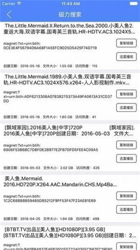 磁力吧iOS版