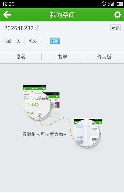 豆丁免费小说手机下载