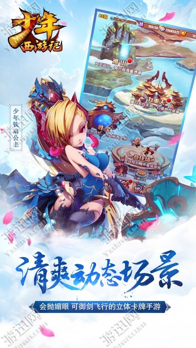 少年西游记2021版