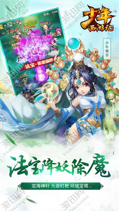 少年西游记2021版