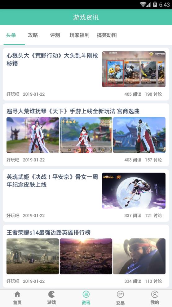 好玩吧app官网版最新版下载
