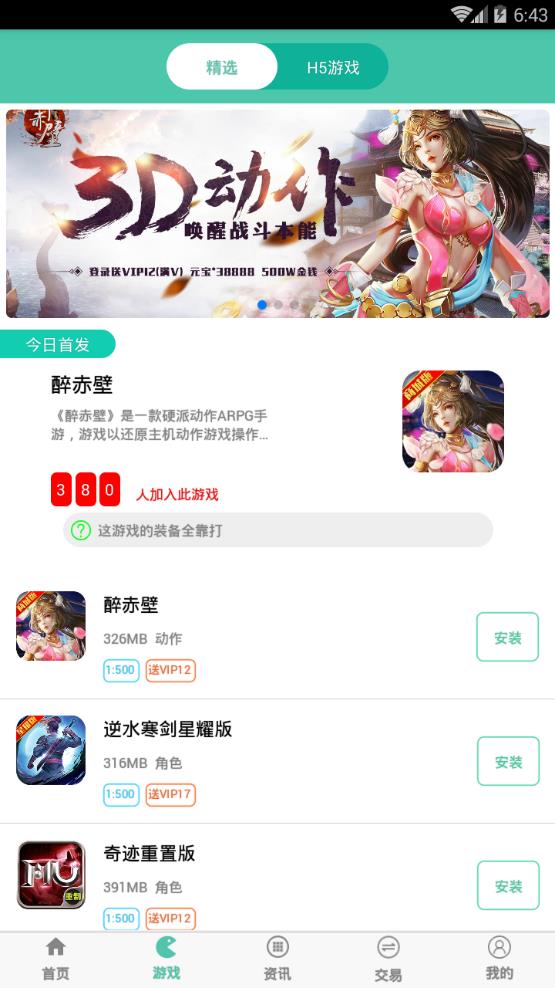 好玩吧app官网版最新版下载
