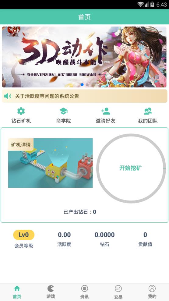 好玩吧app官网版最新版下载