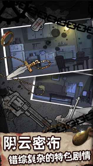 大话侦探最新版下载