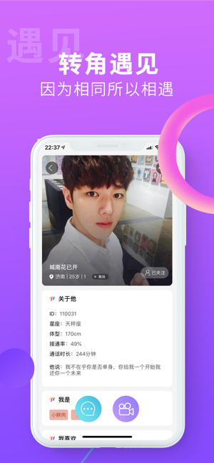 搜同社区app安卓版百度下载