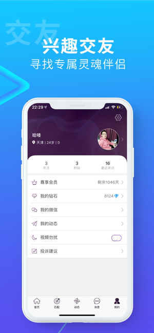搜同社区app安卓版百度下载