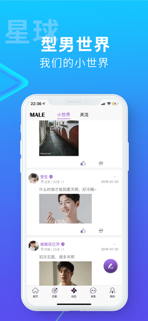 搜同社区app安卓版百度下载