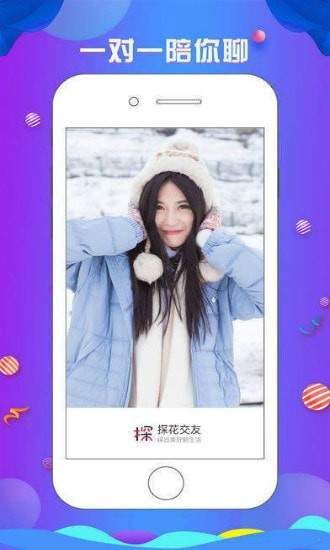 探花APP