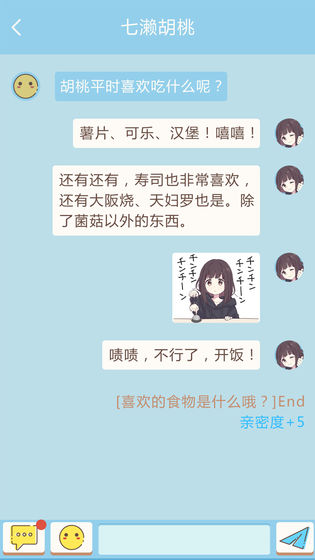 胡桃日记2021安卓版