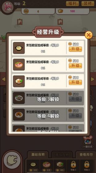 欢乐吃货2021版