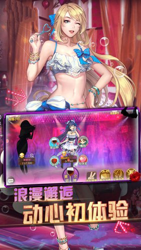 波动少女2