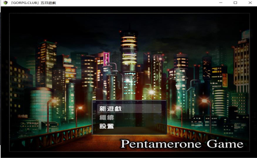 五日游戏成人版