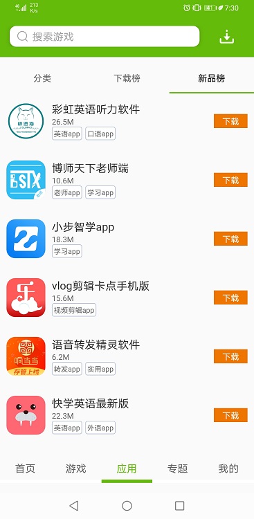 2265游戏盒子下苹果版