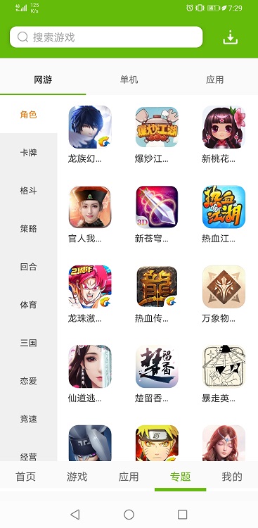 2265游戏盒子下苹果版