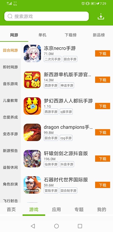 2265游戏盒子下苹果版
