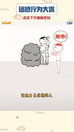 迷惑行为大赏